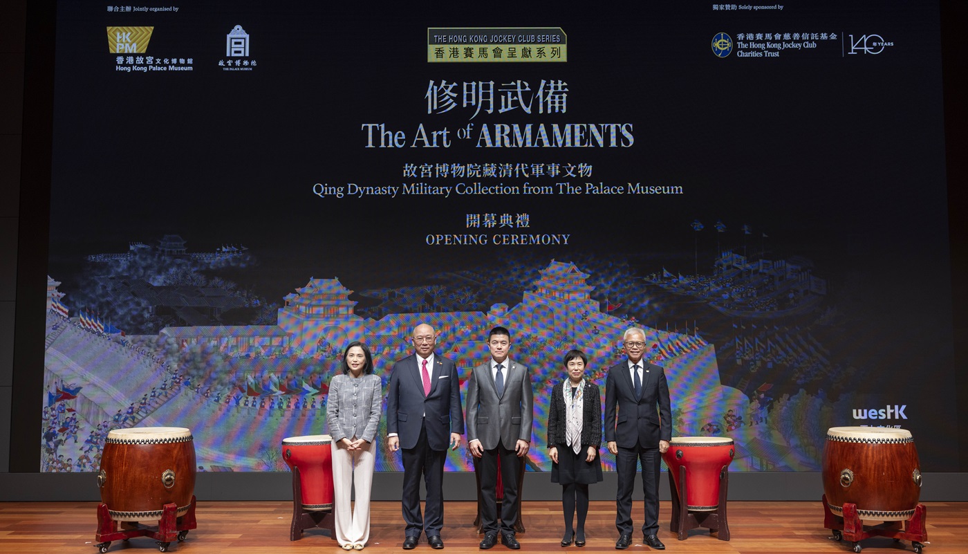 Hong Kong Palace Museum Unveils New Thematic  Exhibition: “The Hong Kong Jockey Club Series:  The Art of Armaments—Qing Dynasty Military  Collection from The Palace Museum”